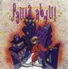 Paula Abdul & Wild Pair Opposites Attract album cover